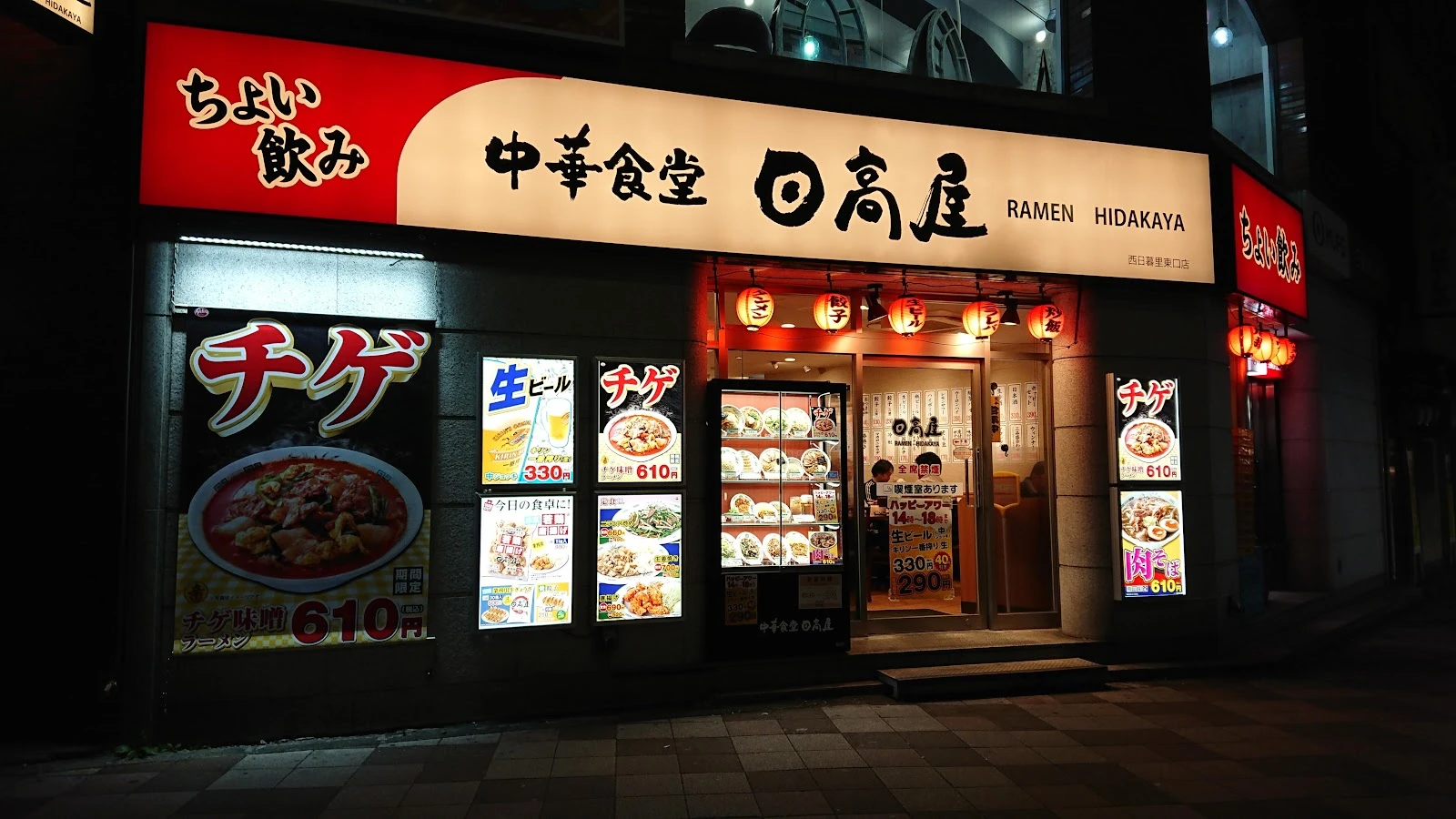Hidakaya 메뉴 사진 14